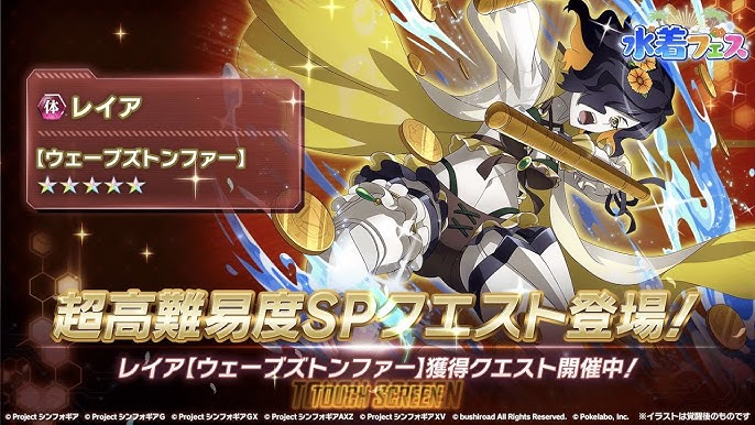 シンフォギアxd 微課金ユーザーが超高難易度spクエストをクリアした動画をアップしてみました レイア ダラーヒム ウェーブズトンファー 攻略 Youtube シンフォギアxd 微課金ユーザーが超高難易度spクエストをクリアした動画をアップしてみました レイア ダラーヒム ウェーブズトンファー 攻略 Youtube