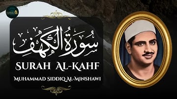 سورة الكهف كاملة نور ما بين الجمعتين تلاوة خاشعة ومؤثرة الباكي المبكي الشيخ المنشاوي ⚛ Surah Al Kahf