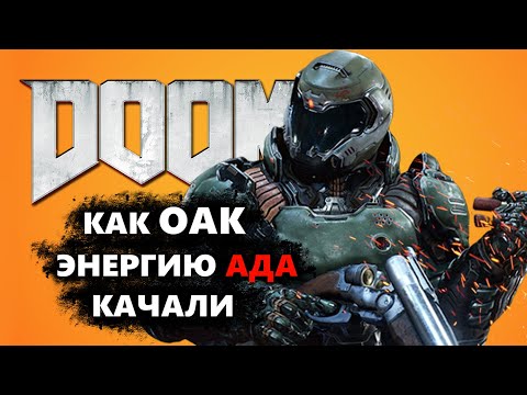Video: Doom 4 är En Oldschool-omstart, Precis Kallad Doom
