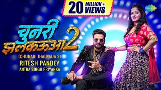 Chunari Jhalkaua   2 | चुनरी झलकऊआ  2| Ritesh Pandey | Antra Singh Priyanka | Bhojpuri Song 2021