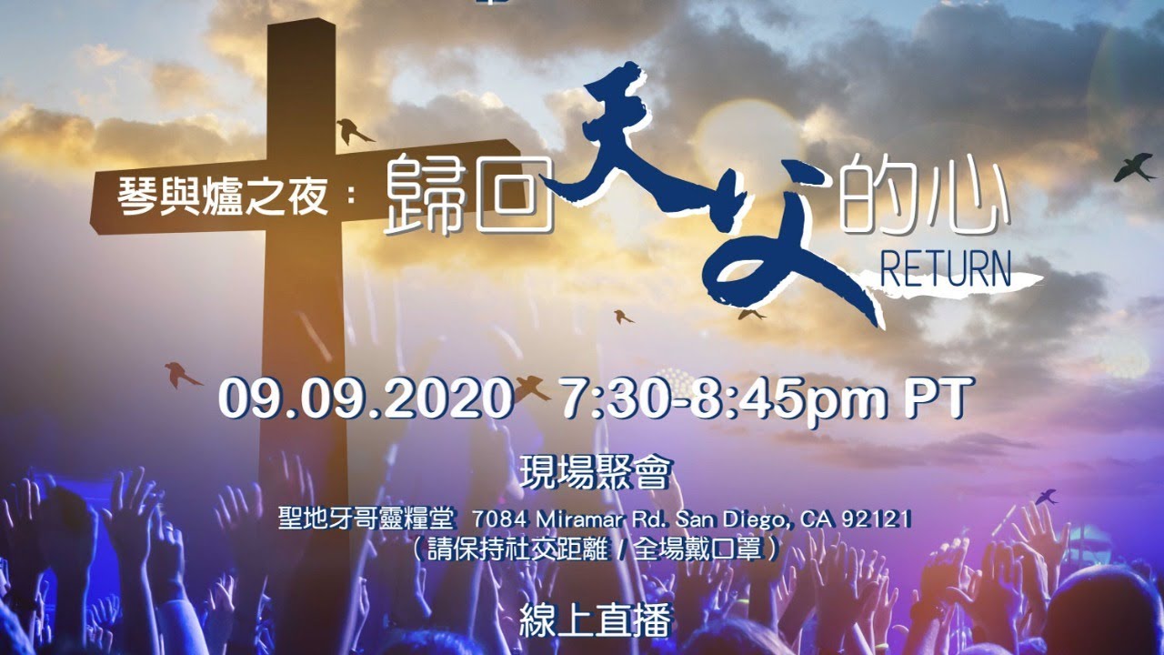 09 09 Harp And Bowl Worship Youtube