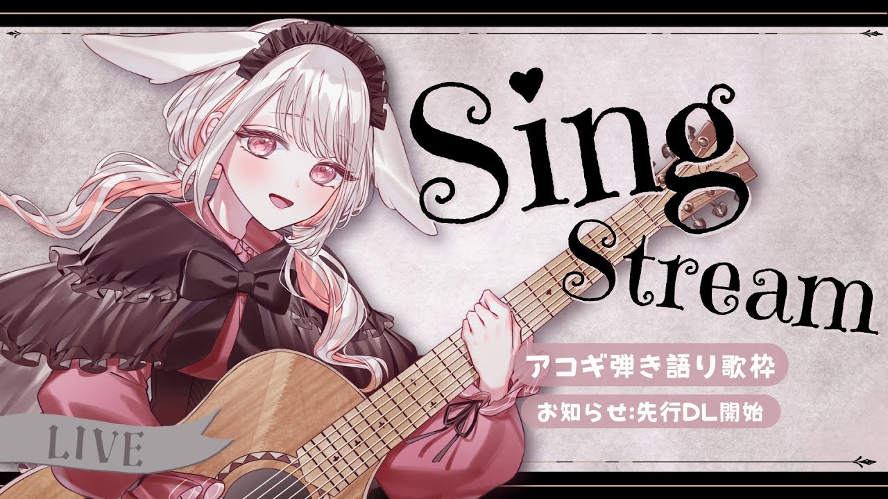 【 歌枠 雑談 】 登録者+50人目標◆🍎アコギ弾き語りVTuberのうさぎさんです◆初見さん大歓迎 #みたにみく生放送 #shorts