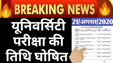 University Exam DATE 2020 ||university scheme 2020 || CCS | MJPRU | CCSU EXAM 2020 | MJPRU EXAM 2020