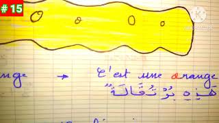  15 تعلم اللغة الفرنسية من الصفر / قراءة الكلمات والجمل / lire les mots et les syllabes