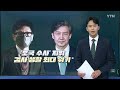 검찰 중간간부 인사…´이재명 수사´ 중앙지검 4차장 유임 / 연합뉴스TV (YonhapnewsTV)