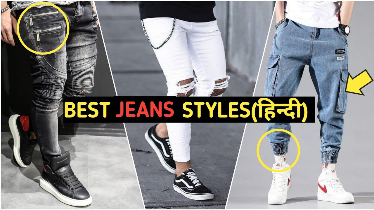 7 BEST JEANS Style Trends(Cheap Vs Expensive Jeans) | Jeans Buying Tips ...