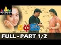Rhythm telugu full movie part 12  arjun jyothika meena  sri balaji
