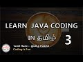 Learn Java Coding 3 | start coding in java | logical thinking and pattern programs in Tamil
