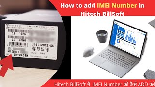 How to add IMEI Number in Hitech BillSoft | Manage IMEI No./Serial No. in Sales Invoice screenshot 5