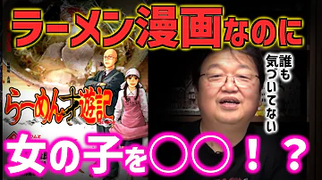 ラーメン才遊記 漫画ファンが見逃しがちな名作 Mp3 ラーメン才遊記 漫画ファンが見逃しがちな名作 Mp3