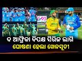 India vs south africa series time match squad cricketnewsodia