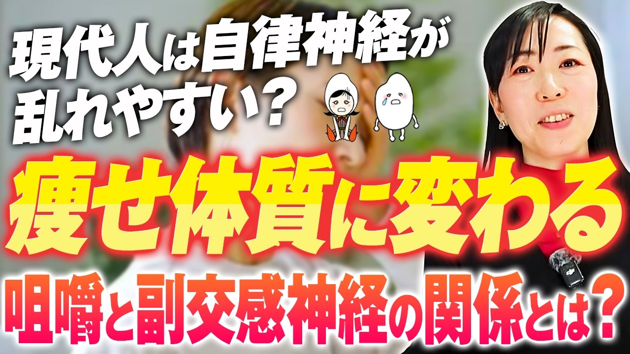 病気を予防する自律神経の役割｜副交感神経を優位にする方法【お米生活】