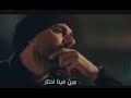تتر مسلسل ختم النمر غربة حب ل وائل جسار 