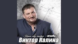 Смотреть клип 100 Желаний