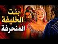 بنت الخليفة الأموي التي فتنت العباد امرأة لا تشبه غيرها من النساء 