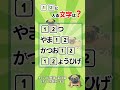 【毎日、脳トレ革命】ひらがな穴埋めクイズ!#脳活 #認知症予防