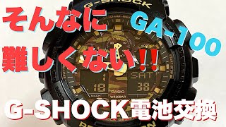 自宅でG-SHOCK電池交換と時間合わせ！ GA-100CF-1A9JF