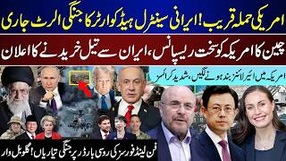 Global Alert: Iran Readiness Signals | China Strategy Shift | World Impact
