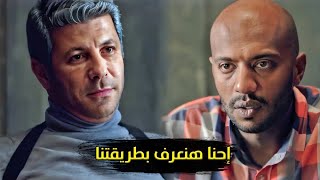 شوف ذكاء إياد نصار في التحقيق مع المشتبه بيه عشان يعرف الجاني - شوف كان بيحقق معاه إزاي ؟