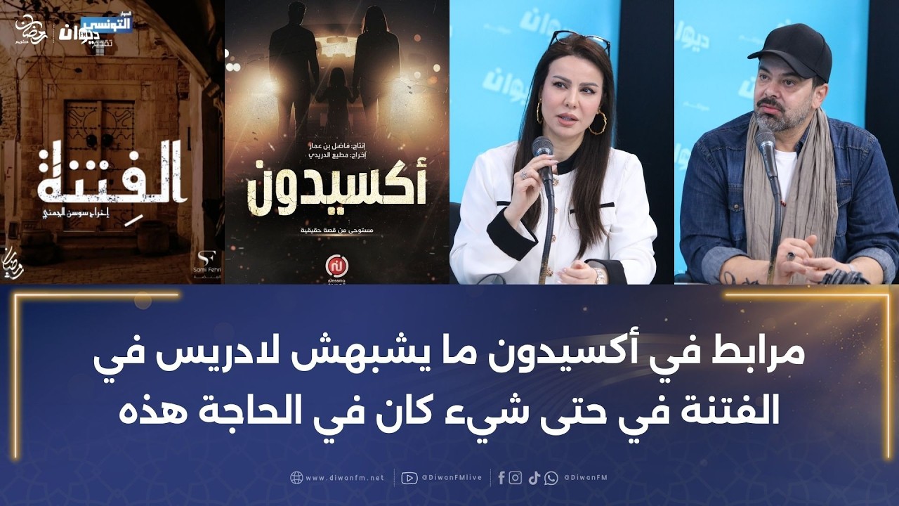 محمد علي بن جمعة يعلق على هذا المشهد الي اعتبره البعض جريئ في أكسيدون مع فريال بوسف