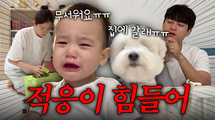 [VLOG] 새집 적응 실패⁉️ 이사 후 언제쯤 적응될까요😭 (젠더리빌 파티, 선물 언박싱)