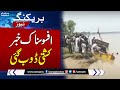 Sad News From Jehlum | Breaking News | SAMAA TV