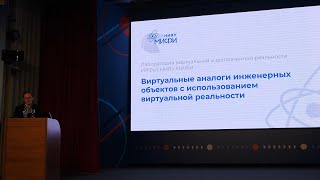 Виртуальный аналог исследовательского реактора ИРТ | Павел Кирюхин, НИЯУ МИФИ