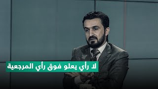 هل تسرع عادل عبد المهدي بتقديم استقالته؟.. مصطفى سند: لا رأي يعلو فوق رأي المرجعية