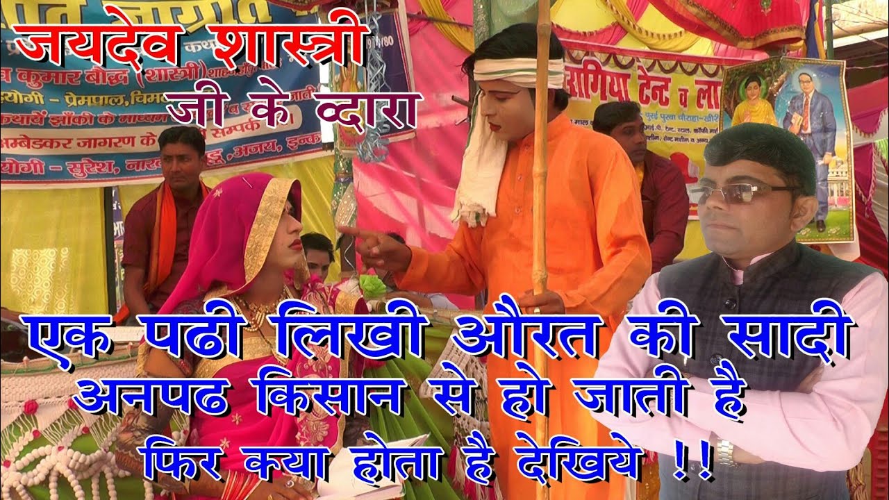 लय हसिया काटो चारो // नए जमाने का गाना जयदेव शास्त्री जी ने गाया // सिद्धार्थ स्टूडियो ने दर्शाया //