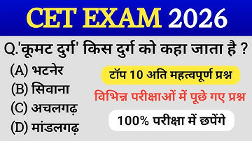 CET classes online 2026 Rajasthan | CET 12th level syllabus 2026 | CET Rajasthan gk 2026|model paper