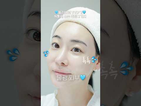 올리브영 <strong>VVIP가</strong> N통째 쓰는 찐템3가지/쇼츠/shorts