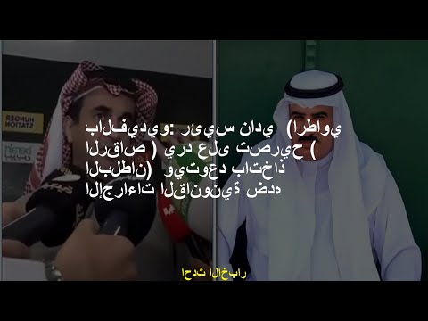 نادي ارطاوي الرقاص