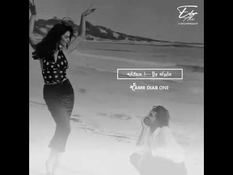 احساسي بيك وانت معايا