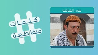 كلمات متقاطعة لغز 119 المجموعة 14 اسم اخر يطلق على التوت | لاعب ملقب بالمايسترو | مقياس يستخدم لوصف