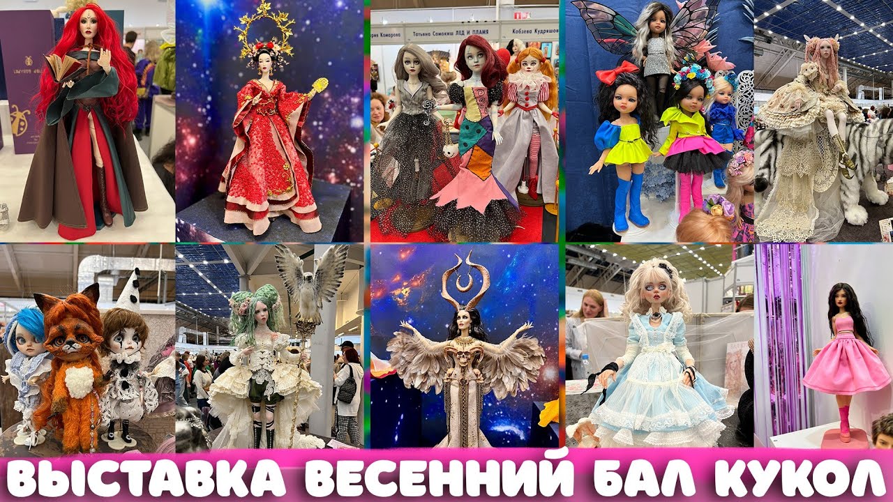 Vlog: Выставка Весенний бал кукол на Тишинке 2025 от Маши Barbie_histories