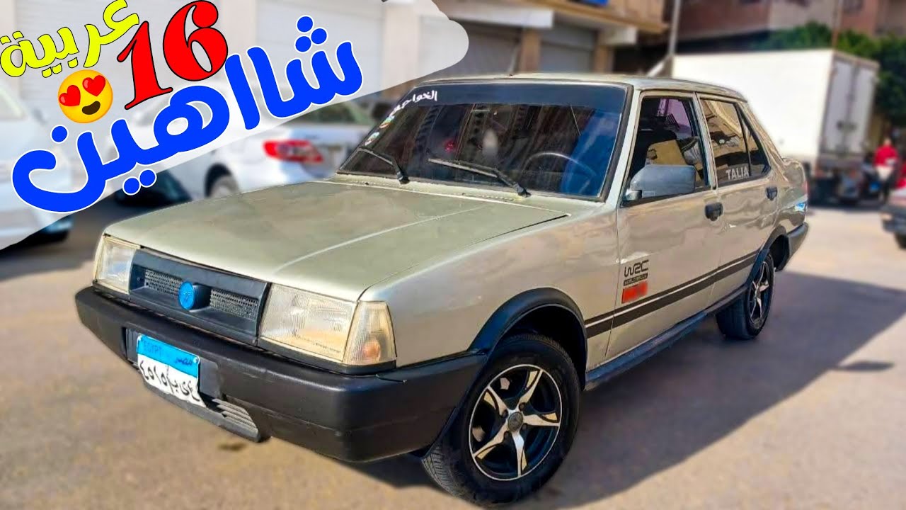 16 عربية نصر 