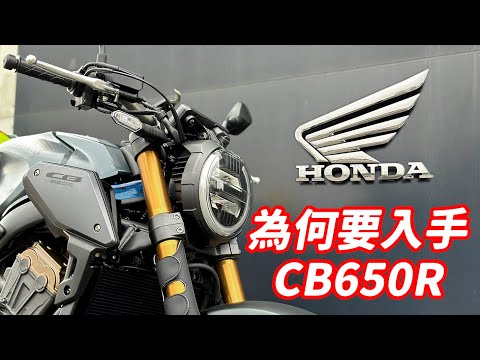 【開箱】交車2023樣式CB650R｜環島回來就換車｜順便開箱新手套｜飄嫂也跨了重機｜XSR900 , Forza750 , Duke390