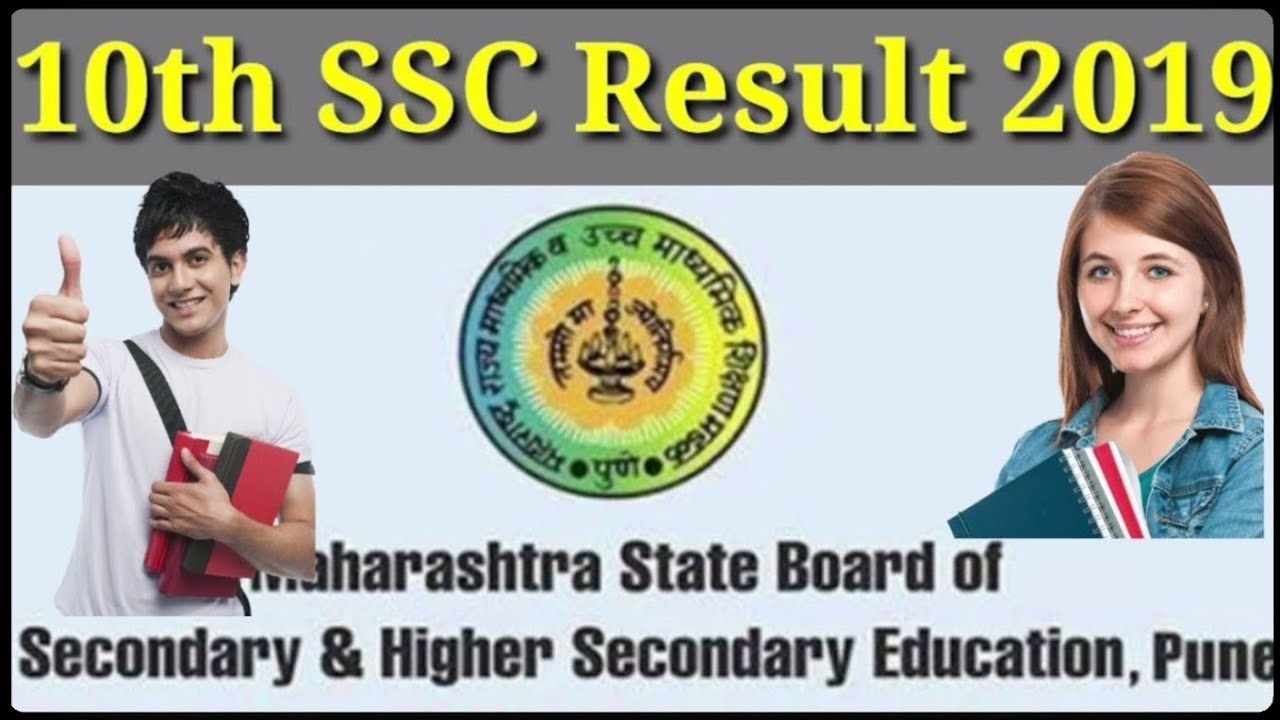 10वी निकाल 2019 | Maharashtra Board SSC Result 2019 | 10th Result 2019 | Maharashtra SSC Result 2019