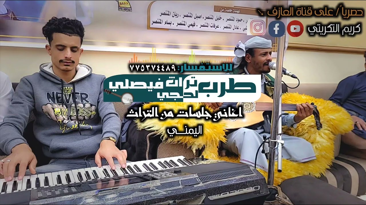 لحجي_من_بستان_فيصل_علوي:عازف_اورج_كريم_التكريتي: عازف_عود_الفنان_احمد_حسن:&