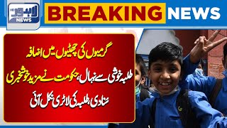 Students Were Delighted School Summer Holidays Lahore News Hd