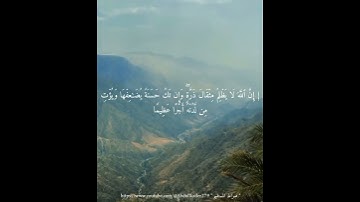 ﴿وَمَاذَا عَلَيْهِمْ لَوْ آمَنُوا بِاللَّهِ﴾- القارئ: محمد أيوب.