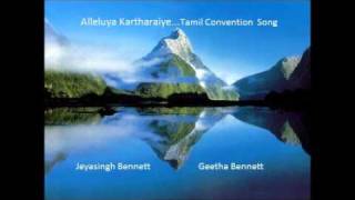 Alleluya Kartharaiye Tamil Convention Song