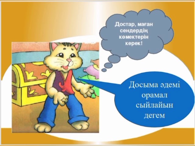 Мас орыстың есегін блять