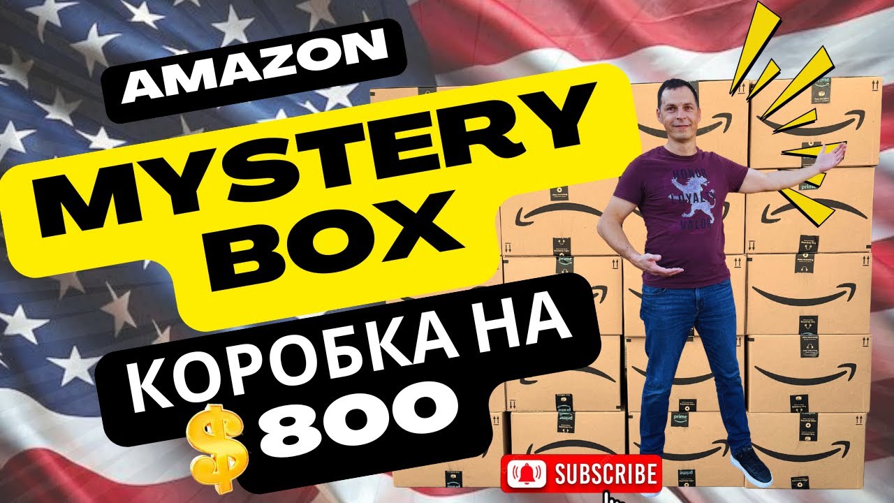 MYSTERY BOX из Амазон - Распаковка и Обзор | Товаров на $800 😲