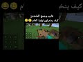 هايبر وجميع الملحدين كيف يتخيلون نهاية العالم 🥲 #minecraft