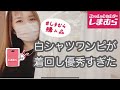 【しまむら購入品紹介】インスタで見た白ワンピースの着回しコーデがやりたくてしまパトしてきました