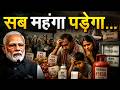 अभी और बढ़ेंगे Petrol- Diesel के दाम, आर्थिक इमरजेंसी जैसे हालात