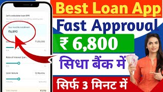 New loan app 2023 today for student without income proof |Fast instant personal loan low cibil score