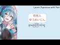 N3 ဝေါဟာရ Unit 3ပညာဒါန #n3 #vocabulary #japanese