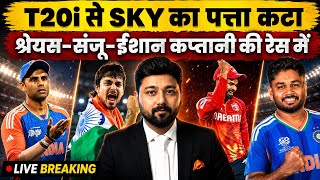 Breaking-Surya Kumar Yadav Removed from captaincy|Shreyas Iyer front runner for T20 captaincy 
